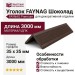 Уголок FAYNAG Шоколад