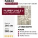 Ковер Argentum 63817-6575 280x380