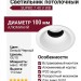Светильник потолочный SUPRO 7.40 V WB