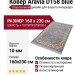 Ковер Kunduz 5138 498580 овал