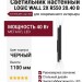Светильник настенный LOGIC WALL 2X R550 20.40 B