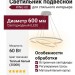 Светильник подвесной RING 60