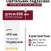 Светильник подвесной LOGIC Q600 8.30 WB + BASE N