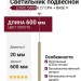 Светильник подвесной LOGIC Q600 8.27 CPH + BASE V