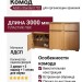 Комод Adelta Standard 752
