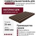 Панель универсальная ДПК Outdoor 3D шлифованная Дуб
