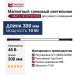 Магнитный трековый светильник MAT L 10 CCT B TUYA