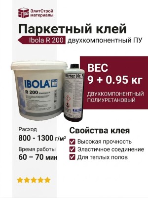 Паркетный клей Ibola R200
