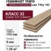 Ламинат Haro коллекция Tritty 100 Дуб Венето Кремовый 535261