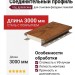 Соединительный профиль BrusDecor