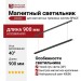 Магнитный трековый светильник LOGIC R900 8.40 B