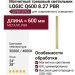 Магнитный трековый светильник LOGIC Q600 8.27 PBR DALI