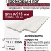 Пробковый пол Corkstyle коллекция Wood XL Oak White дуб Белый клеевой