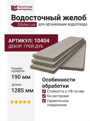 Ламинат Ever Sense EL1040 Дуб Тичино белый