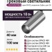 Магнитный трековый светильник SUPERSPIKE Q 25.40 SN ZIGBEE