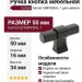 Ручка кнопка Gamet GZ-IMPERIAL-1-20M, материал Замак, цвет Чёрный, отделка Черный, 50*16*34 мм