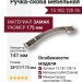Ручка скоба 15.182.128.16, материал Замак, отделка Серебро, 28*21*175 мм