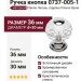 Ручка кнопка 0737-005-1, материал Стекло Латунь, отделка Стекло Хром, 36*d=30 мм