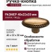 Ручка-кнопка 10.818.B23, материал Замак, отделка Медь, 40x22x20 мм