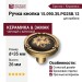 Ручка кнопка 15.090.35.PO25B.12, материал Замак Керамика, цвет Черный, отделка Бронза Керамика, 26*d=35 мм