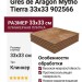 Gres de Aragon Mytho Tierra 33x33 902566