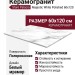 Staro Palacio Majestic White Polished 60x120 С0003696