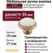 Ручка кнопка Giusti WPO.77.01.00.000.R8, материал Замак Керамика, отделка Золото Керамика, 27*d=35 мм