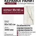 Benadresa Newbury White Pulido Rect 80x160 BND1175