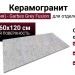 Italica Garbes Grey Fusion 60x120