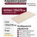 Atlas Concorde Italy Boost Mix Ivory 120x278 A8Y7