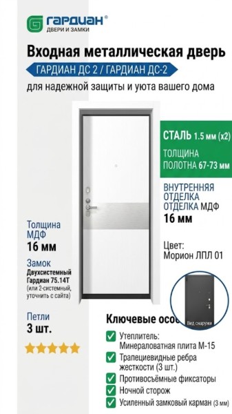 Входная металлическая дверь ДС 2  6 Нео Л 07