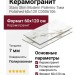 Staro Rizzi Palermo 8мм Polished 60x120 С0006106