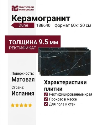 Dune Black and Light calacatta Black Calacatta 60x120 188640