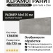 Century Reaction Oxygen Damask Nat. Ret. 60x120 136856