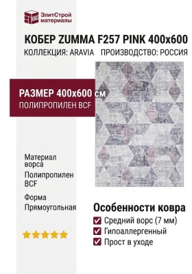Ковер Premium 6767_1_51037