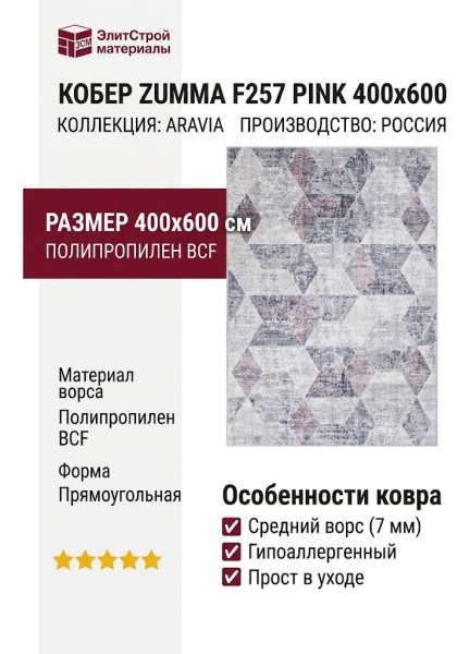 Ковер Premium 6767_1_51037