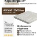 Mirage Elysian Travertini Travertino Pearly EY 10 SP SQ 120x120 BKX1