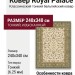 Ковер Royal Palace 14295-6545 240x340
