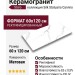 Staro Silk Statuario Carvino Matt 60x120 УТ-00000293