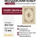 Ковер Premium 2518_1_51033 400x500