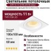 Светильник потолочный CITY X 11 DTW W FW DALI