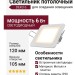 Светильник потолочный DEKO 6