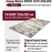 Ковер Matrix 89889-5290 280x380