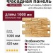Фасадная панель Royal Stone, Скалистый камень, Буффало
