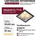 Светильник потолочный NEW KUB IN 11.30 S FB