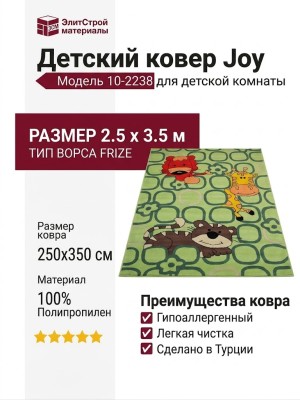 Ковер Joy 10-2238 250x350