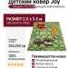 Ковер Joy 10-2238 250x350