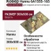 Ковер Hunnu 6A1555-165 300x500