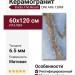 Imola The Room ONI AR6 12RM 60x120 OniAr612Rm