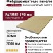 Фиброцементные панели FCS Group Wood Line F11